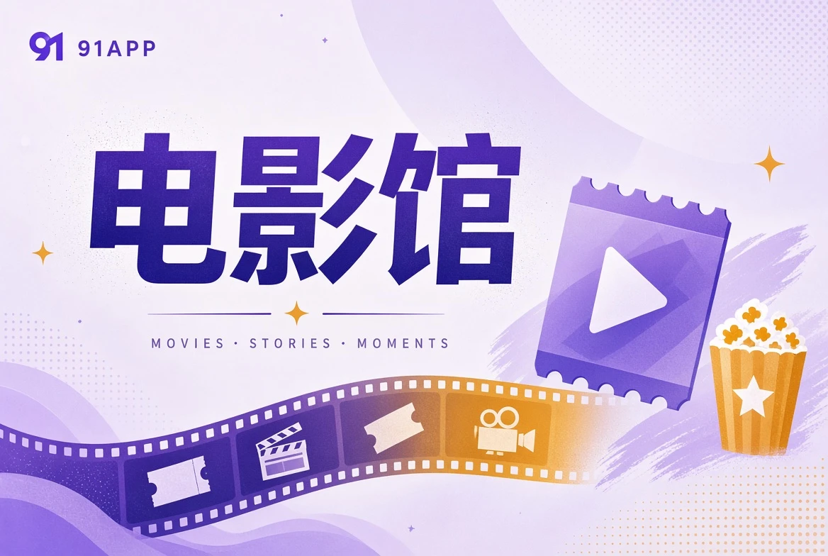 幕栏银幕导览